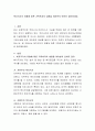 복지국가의 유형에 따른 가족복지의 내용을 여러분의 언어로 정리하세요 2페이지