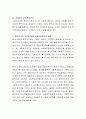 복지국가의 유형에 따른 가족복지의 내용을 여러분의 언어로 정리하세요 3페이지