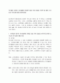 부모들이 영유아 자녀들에게 휴대폰 등을 주며 영상을 보도록 할 때의 순기능과 역기능에 대해 토론하세요 2페이지