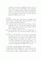 부모들이 영유아 자녀들에게 휴대폰 등을 주며 영상을 보도록 할 때의 순기능과 역기능에 대해 토론하세요 3페이지
