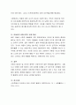 스마트사회에서 영유아들의 올바른 미디어 환경을 제공하기 위한 방법에 대해서 논의하시오 4페이지