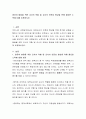 영유아 발달을 위한 교사의 역할 및 교사의 전문성 향상을 위해 필요한 노력에 대해 토론하시오 2페이지