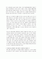영유아 발달을 위한 교사의 역할 및 교사의 전문성 향상을 위해 필요한 노력에 대해 토론하시오 3페이지
