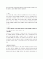 정부의 정책변화나 경제 변화에 대응하여 조치했던 계획했던 사례를 간단하게 서술하고, 결과가 어떻게 되었는지 서술하시오 2페이지