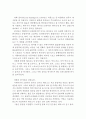 쿨러닝을 보고,쿨러닝 줄거리,영화감상문,해석 2페이지
