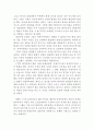 쿨러닝을 보고,쿨러닝 줄거리,영화감상문,해석 3페이지