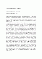 보건교육 기말] 1.우리나라 자조집단현황 병원이나 보건소중심으로 운영되는 자조집단모임 현황과 특성 2.건강신념모형 보건교육 3.흡연자 선정 변화단계이론 활용한 금연전략 보건교육 5페이지