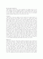 천재들의 도시 피렌체 A+독후감 4페이지