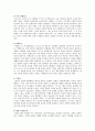 천재들의 도시 피렌체 A+독후감 7페이지