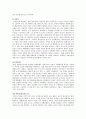 천재들의 도시 피렌체 A+독후감 9페이지
