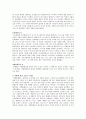 천재들의 도시 피렌체 A+독후감 12페이지