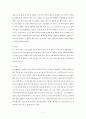 saxitoxin 레포트 (예방약학레포트) 4페이지