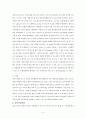 saxitoxin 레포트 (예방약학레포트) 5페이지