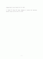 saxitoxin 레포트 (예방약학레포트) 7페이지