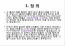 고지혈증 피피티 발표자료 2페이지