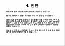 고지혈증 피피티 발표자료 9페이지