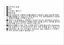 고지혈증 피피티 발표자료 11페이지
