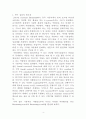 Suzuki reaction을 이용한 합성과정 레포트 4페이지