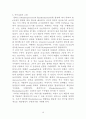 Suzuki reaction을 이용한 합성과정 레포트 10페이지