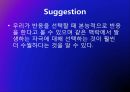 simon effect에 관한 피피티 자료 9페이지