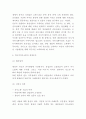 치료적 의사소통 개념 중요성 및 기술과 기법연구 및 치료적의사소통 적용 사례분석과 장애요인분석 7페이지