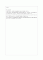지역사회보장계획이 개념과 수립절차 등에 대하여 설명하고 지역사회보장계획을 활성화하기 위한 방안에 대하여 자신의 견해를 논하시오 5페이지