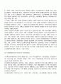 우리나라 사회복지 재원의 유형과 내용에 대하여 설명하시오 5페이지
