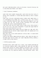 우리나라 사회복지 재원의 유형과 내용에 대하여 설명하시오 8페이지