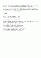 청소년복지의 개념과 의의, 청소년복지의 특성과 필요성에 대해 각각 논하시고, 자신이 생각하는 청소년 복지의 서비스나 프로젝트 사업에 대해서 기술하시오 5페이지