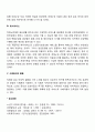 치매가족의 부양부담과 부양부담 경감을 위한 지원방안에 대해 토론하시오 5페이지