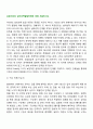 프로이트의 심리성적발달단계에 대해 서술하시오 2페이지