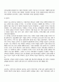 프로이트의 심리성적발달단계에 대해 서술하시오 6페이지