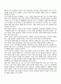 프로이트의 심리성적발달단계에 대해 서술하시오 7페이지