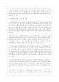 본인이 관심 있는 가족관련 이슈 및 현상들을 수업시간에 제시되었던 가족관련 관점 및 이론(교환이론, 구조기능론, 생태체계, 갈등이론, 성인적 관점 및 건강가정 관점)에 근거하여 기술하시오 3페이지