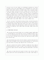 본인이 관심 있는 가족관련 이슈 및 현상들을 수업시간에 제시되었던 가족관련 관점 및 이론(교환이론, 구조기능론, 생태체계, 갈등이론, 성인적 관점 및 건강가정 관점)에 근거하여 기술하시오 4페이지