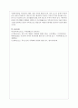 본인이 관심 있는 가족관련 이슈 및 현상들을 수업시간에 제시되었던 가족관련 관점 및 이론(교환이론, 구조기능론, 생태체계, 갈등이론, 성인적 관점 및 건강가정 관점)에 근거하여 기술하시오 6페이지
