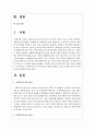 사회복지조사란 무엇인지 그 개념과 정의를 설명하고, 사회복지조사가 실질적으로 어떤 기능을 수행하는 지 알아보고, 사회복지조사가 이루어지는 과정에 대해서 그리고 사회복지조사가 왜 필요한지에 대해 논하시오 2페이지