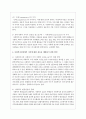 사회복지실천에서 본인의 개인적 가치와 사회복지의 가치와 윤리, 사회복지기관의 가치, 한국사회의 가치가 갈등을 일으킬 때 어떻게 해결해야 하는지에 대해 논의 하시오. 4페이지