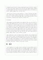 우리 사회에서 일어나는 다양한 갈등 중 하나를 선택하여 교육적 의미를 분석하고 대안을 모색해 보시오 4페이지