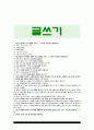 글쓰기] 2020년 방송대 글쓰기 기말 과제물 A+ 1페이지