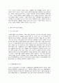2020학년도 1학기 기말시험(온라인평가)  가족과문화 3페이지