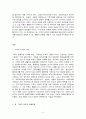 2020학년도 1학기 기말시험(온라인평가)   가족발달 2페이지