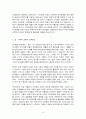 2020학년도 1학기 기말시험(온라인평가)   가족발달 6페이지