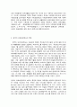 2020학년도 1학기 기말시험(온라인평가)   건강보험론 2페이지