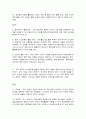 2020학년도 1학기 기말시험(온라인평가)  교육공학 7페이지