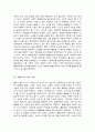 2020학년도 1학기 기말시험(온라인평가)  노인교육론 2페이지