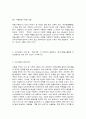 2020학년도 1학기 기말시험(온라인평가)  노인교육론 5페이지