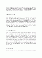 2020학년도 1학기 기말시험(온라인평가)  노인교육론 6페이지