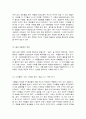 2020학년도 1학기 기말시험(온라인평가)  노인교육론 7페이지