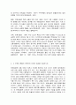 2020학년도 1학기 기말시험(온라인평가)   문화산업과문화기획 3페이지